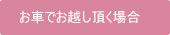 ���Ԃł��z�������ꍇ