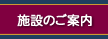 �{�݂̂��ē�
