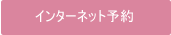 �C���^�[�l�b�g�\��